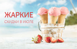 отдых в июле в крыму